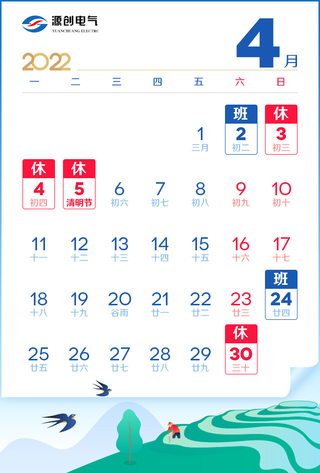 2022清明節(jié)放假 2022清明節(jié)放假