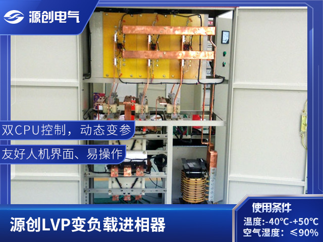 LVP進(jìn)相器-640x480產(chǎn)品展示2 LVP進(jìn)相器-640x480產(chǎn)品展示2